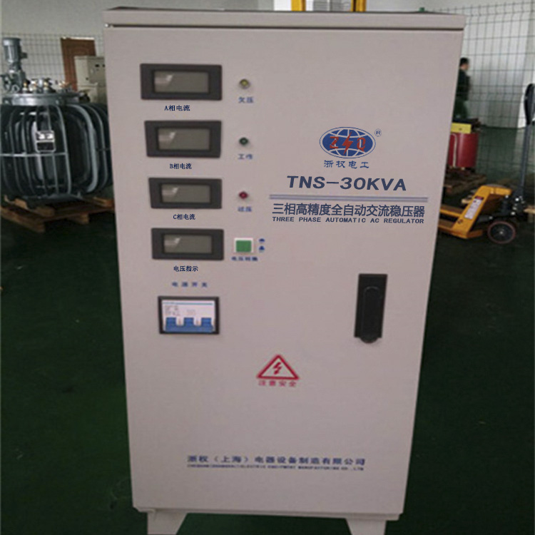 30kva/40KVA/50KVA三相全自動(dòng)穩(wěn)壓器-30kva/40KVA/50KVA三相全自動(dòng)穩(wěn)壓器